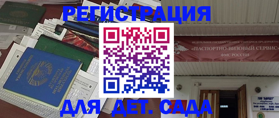 временная регистрация надежно в Ачинске
