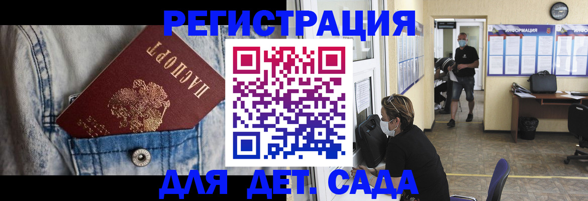 прописка паспорт в Ачинске